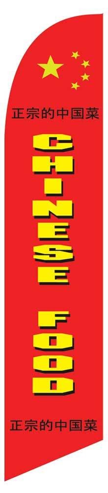 Windless Chinese Food Advertising Feather Swooper Tall Banner Flag Only